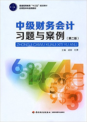 �м�ؔ��(w��)��Ӌ��(x��)�}�c�������ڶ��棩����ͨ�ߵȽ�����ʮ���塱Ҏ(gu��)���̲ģ�