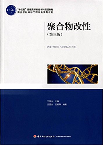 �ۺ�����ԣ������棩����ʮ���塱��ͨ�ߵȽ�������Ҏ(gu��)���̲ģ�