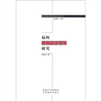 ����΢�^�����܌W(xu��)�о�