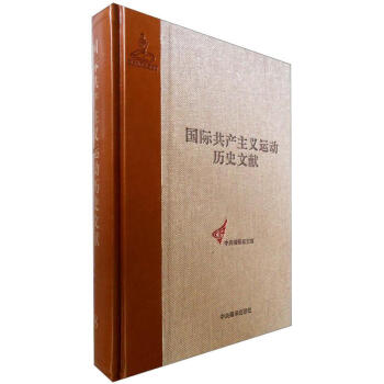 ��һ��(gu��)�H��ί�T��(hu��)�īI(xi��n)1871��1872-(��8��)