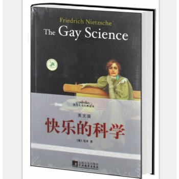 The Gay Science(�옷(l��)�ĿƌW(xu��))
