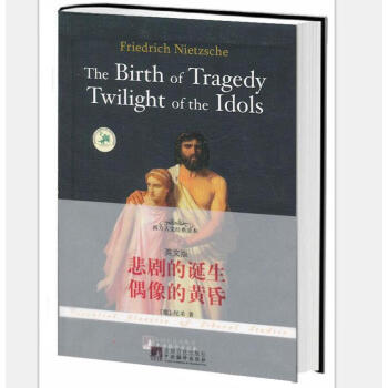 The Birth of Tragedy Twilight of the Idols(�������Q����ż����S��)