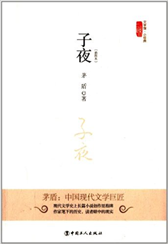 С��(j��ng)��ϵ��(�ڶ�݋)֮����ҹ��