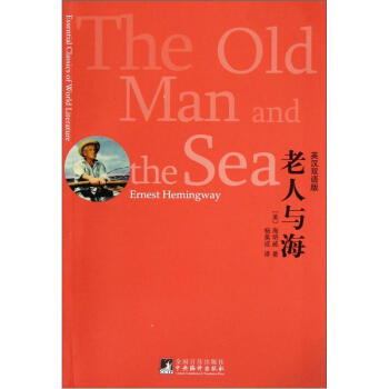 �����c����The old man and the sea��