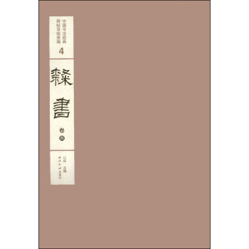 �Ї�(gu��)��(sh��)����(j��ng)�䱮����(d��o)�R����`��(sh��)��4