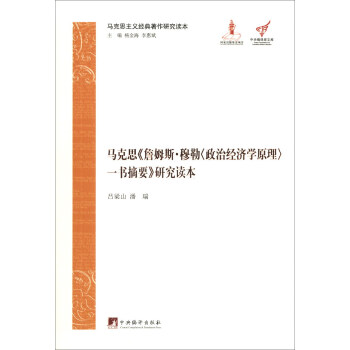 �R��˼��ղķ˹.����<���ν�(j��ng)��(j��)�W(xu��)ԭ��>һ��(sh��)ժҪ���о��x��