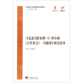 �R��˼��·��˹.��.Ħ����<�Ŵ����(hu��)>һ��ժҪ���о��x��