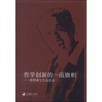 �܌W(xu��)��(chu��ng)�µ�һ�����-(�S��ɭ����׷˼�)