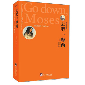 ȥ����Ħ��(Go Down Moses)