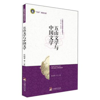 ��ɽ�ČW(xu��)�c�Ї��ČW(xu��)