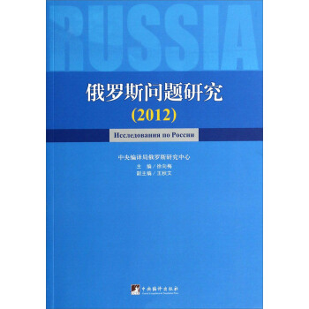 ���_˹���}�о���2012��