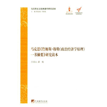 �R��˼��ղķ˹.����<���ν�(j��ng)��(j��)�W(xu��)ԭ��>һ��ժҪ���о��x��