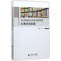 21���o(j��)�Ĵ�W(xu��)�D���^����