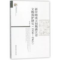 ���Ї����������㽭ʡ���ﱣ�o(h��)�о���1950��1965