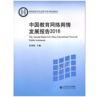 �Ї�(gu��)�����W(w��ng)�j(lu��)ݛ��l(f��)չ��(b��o)��2016