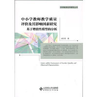 ��С�W(xu��)�̎��̌W(xu��)�|(zh��)���u(p��ng)�r(ji��)����Ӱ������о�:������ֵ��ģ�͵ķ���