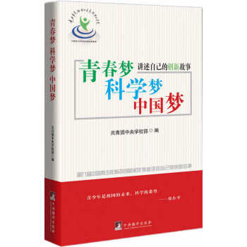 �ഺ�����ƌW(xu��)�����Ї���-(�ھŌ��Ї�������Ƽ���(chu��ng)�ª�(ji��ng)�@�����v���Լ��Ą�(chu��ng)�¹���)