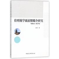 �������W(xu��)��ǰ��ý���о�(1964-1979)