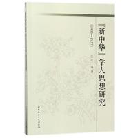 ���Ї�(gu��)�W(xu��)��˼���о�1933-1937