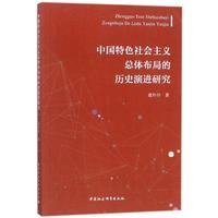 �Ї�(gu��)��ɫ���(hu��)���x���w���ֵĚvʷ���M(j��n)�о�