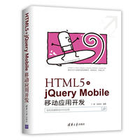 HTML5+jQuery Mobile�Ƅ�(d��ng)��(y��ng)���_�l(f��)