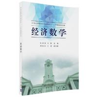 ��(j��ng)��(j��)��(sh��)�W(xu��)