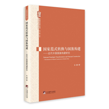 ��(gu��)�ҷ�ʽ�D(zhu��n)�Q�c��(gu��)�嘋(g��u)��-(�����Ї�(gu��)��(gu��)�嘋(g��u)���о�)