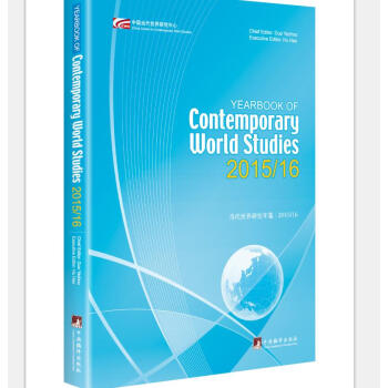 ��(d��ng)�������о����b��2015/2016=Yearbook of Contemporary World Studies 2015/2016��Ӣ��