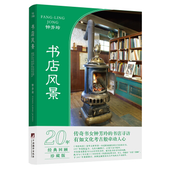 書店風(fēng)景