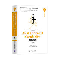 ARM Cortex-M0�cCortex-M0+��(qu��n)��ָ��