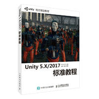 Unity 5.X/2017��(bi��o)��(zh��n)�̳�