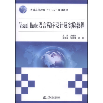 Visual Basic�Z(y��)�Գ����O(sh��)Ӌ(j��)����(sh��)�(y��n)�̳̣���ͨ�ߵȽ�����ʮ���塱Ҏ(gu��)���̲ģ�