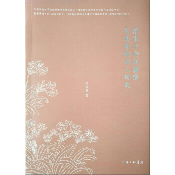 ��ĩ��Ů��ź�Ѽ�����������о�