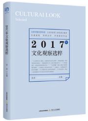 2017���Ļ��^���x��