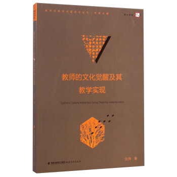 �̎����Ļ��X�Ѽ���̌W���F(xi��n)���̌WՓǰ�؆��}�о�������<��ɽ��ϵ>