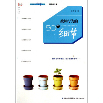 �̎��О��50����(x��)��(ji��)�������̌W(xu��)��(x��)��(ji��)������<��ɽ��ϵ>