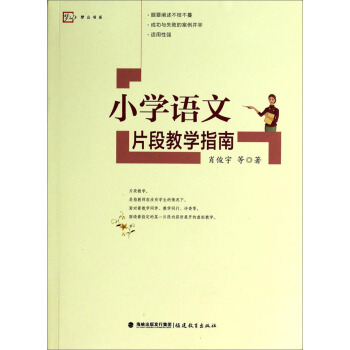 С�W(xu��)�Z(y��)��Ƭ�ν̌W(xu��)ָ��<��(m��ng)ɽ��ϵ>