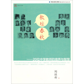 �̉�����--20λ�ЌW(xu��)�̎��ľ����c�ǻ�<��ɽ��ϵ>