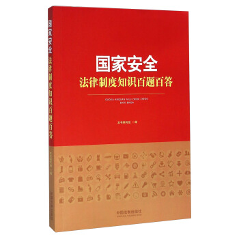 ��(gu��)�Ұ�ȫ�����ƶ�֪�R(sh��)���}�ٴ�