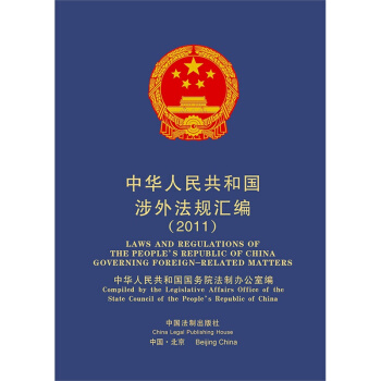 ���A���񹲺͇����ⷨҎ(gu��)�R����2011�꣩