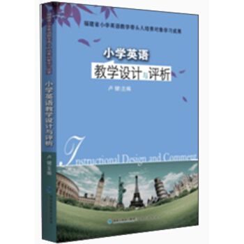 С�W(xu��)Ӣ�Z�̌W(xu��)�O(sh��)Ӌ�c�u��<��ɽ��ϵ>������ʡС�W(xu��)Ӣ�Z�̌W(xu��)���^�����B(y��ng)����W(xu��)��(x��)�ɹ���