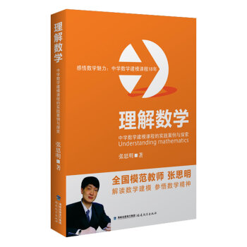 ���┵(sh��)�W(xu��)--�ЌW(xu��)��(sh��)�W(xu��)��ģ�n�̵Č�(sh��)�`�����c̽��