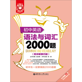 ��Ӣ�Z��������Ӣ�Z�Z���c�~�R2000�}����Ԕ����İ棩