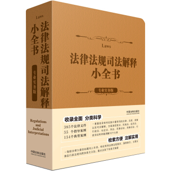 ���ɷ�Ҏ(gu��)˾�����Сȫ�������I(y��)���հ棩