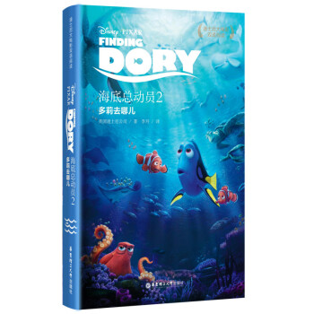 ��ʿ����Ӱ�p�Z��x�����׿��ӆT2������ȥ�ă� Finding Dory