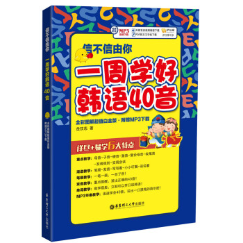 �Ų������㣺һ�܌W(xu��)���n�Z40����ȫ�ʈD�ⳬֵ�׽��.��ٛ(z��ng)MP3���d��