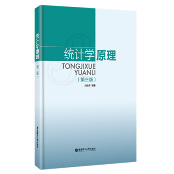 �y(t��ng)Ӌ(j��)�W(xu��)ԭ���������棩