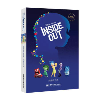 ��ʿ��Ӣ��ԭ��.�^�X�ع�� Inside Out