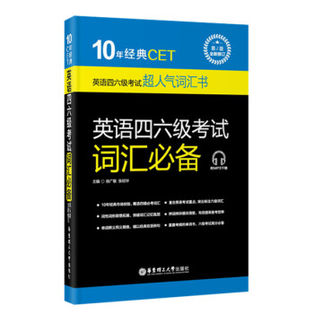 10�꽛(j��ng)��CET��Ӣ�Z(y��)������(j��)��ԇ�~�R�؂䣨��5��.ȫ����ӆ.��MP3���d��