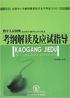 ȫ����С�W�̎��������gˮƽ��ԇ��NTET���̌W�ˆT�������V���x����ԇָ��